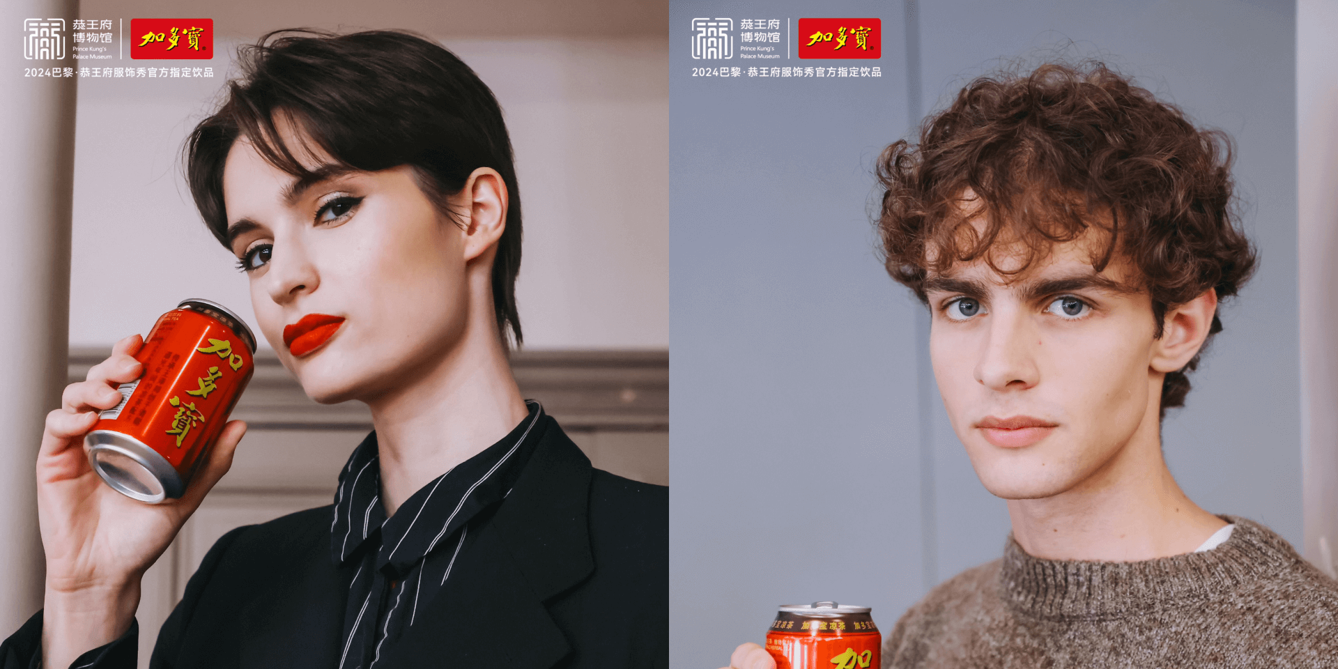 尊龍凱時攜手“2024巴黎·恭王府服飾秀” ，閃耀世界舞臺